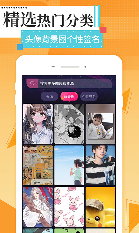 星空壁纸精灵手机软件app截图