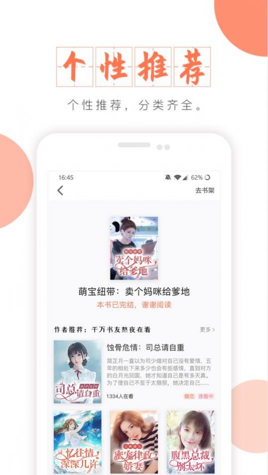 富里阁小说手机软件app截图