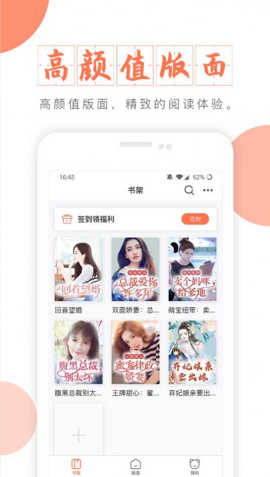 富里阁小说最新版手机软件app截图