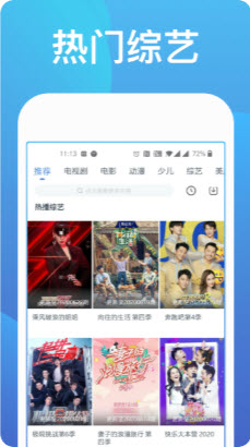 青梅影视手机软件app截图