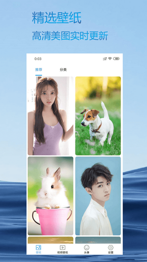 壁纸优选手机软件app截图