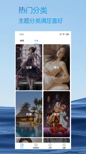 壁纸优选手机软件app截图