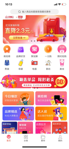 美柚商场手机软件app截图