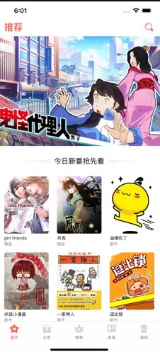 不二看漫画手机软件app截图