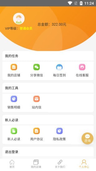 速来购最新版手机软件app截图