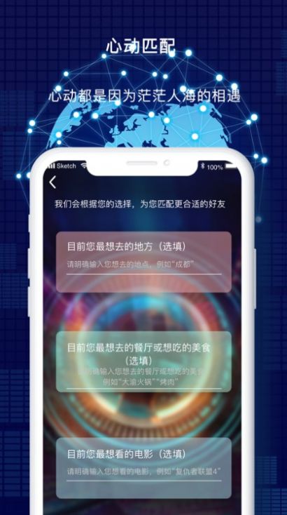 云觅社交手机软件app截图