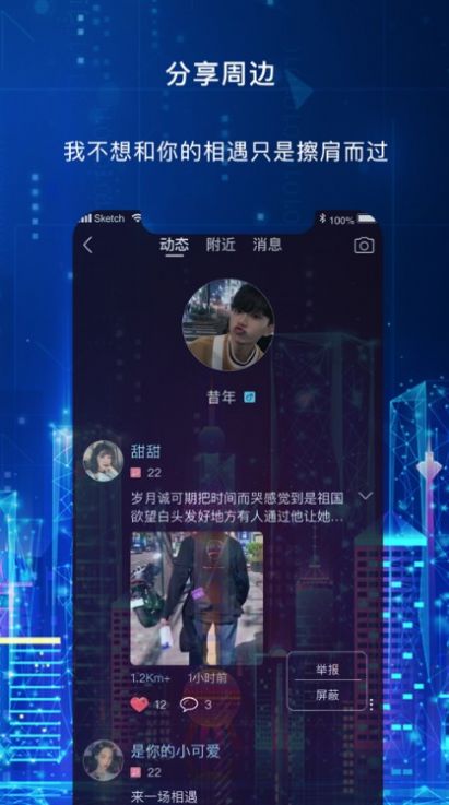 云觅社交手机软件app截图