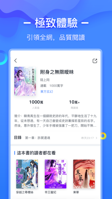 爱读书城手机软件app截图