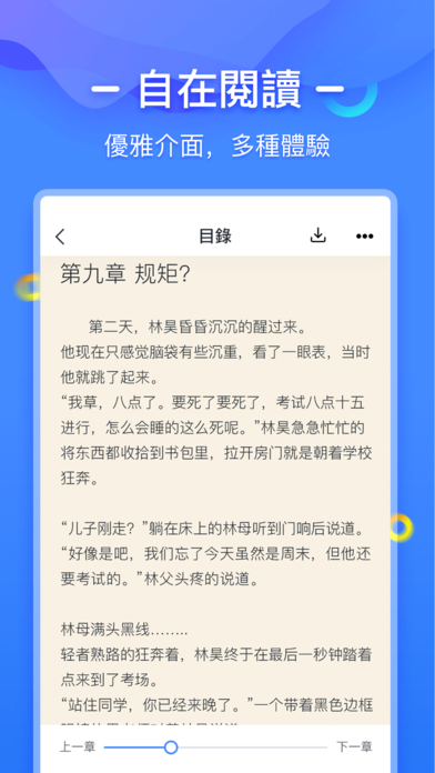 爱读书城手机软件app截图