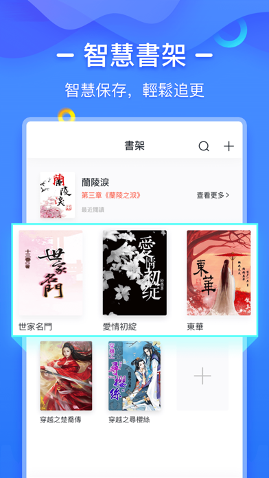 爱读书城手机软件app截图