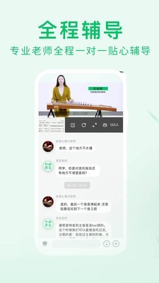 竹林课堂手机软件app截图