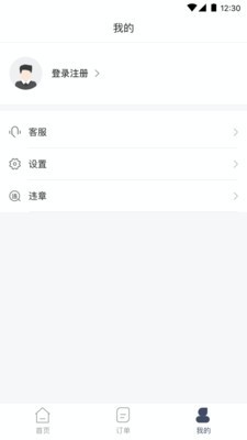 安达租车手机软件app截图