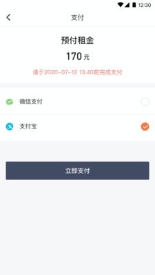 安达租车手机软件app截图