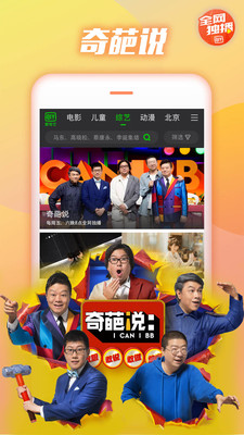 新视觉影院手机软件app截图