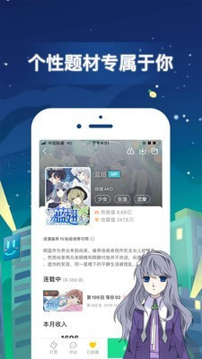 悦看漫画手机软件app截图