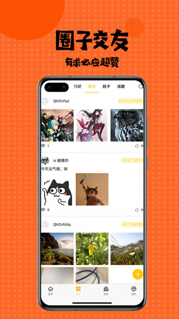 多多漫画免费版手机软件app截图