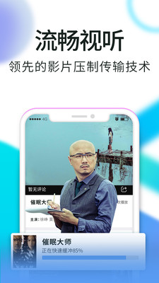 骚虎影院手机软件app截图