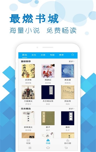 笔之趣阁最新版手机软件app截图