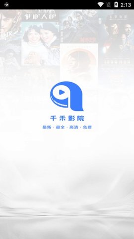 千禾影视免费版手机软件app截图