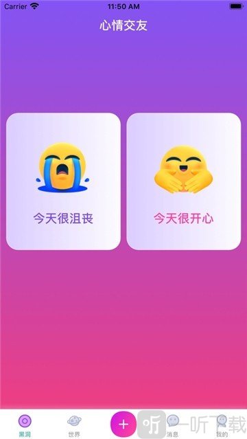 杏吧直播手机版手机软件app截图