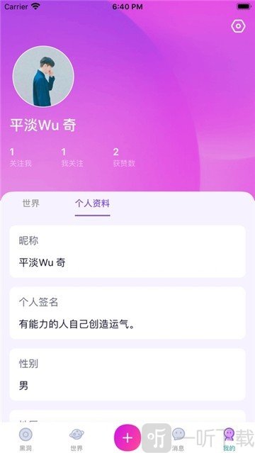 杏吧直播手机版手机软件app截图