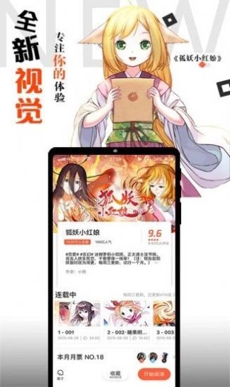 胡椒漫画手机软件app截图