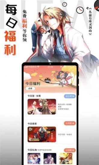 胡椒漫画手机软件app截图