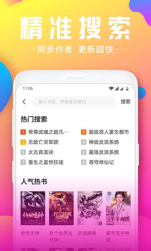 韵叶小说内购和谐版手机软件app截图