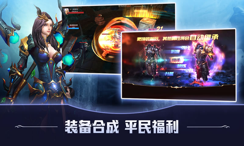 魔兽rpg妖剑封魔录手游app截图