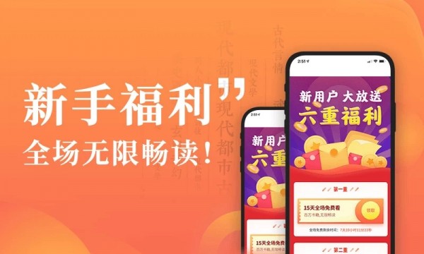 华人小说最新版手机软件app截图