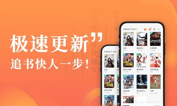 华人小说最新版手机软件app截图