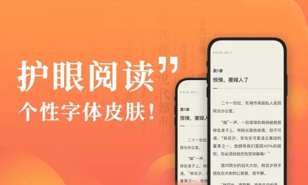 华人小说最新版手机软件app截图