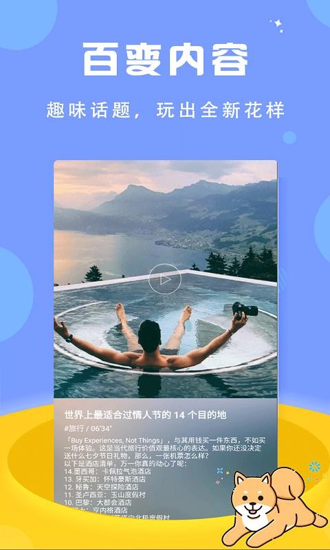 袋熊视频免费版手机软件app截图