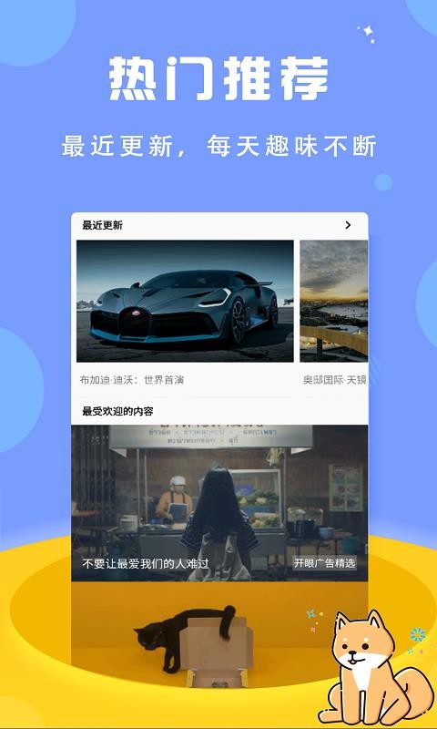 袋熊视频免费版手机软件app截图