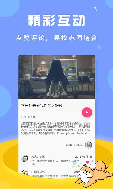 袋熊视频免费版手机软件app截图