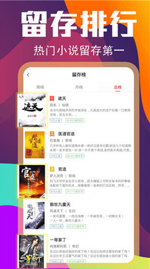 时空小说和谐版手机软件app截图