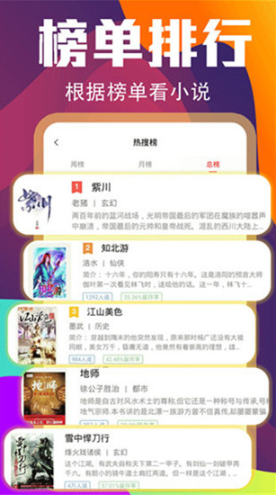 时空小说和谐版手机软件app截图