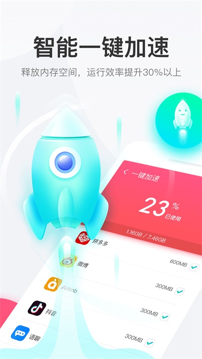 悟空清理最新版手机软件app截图