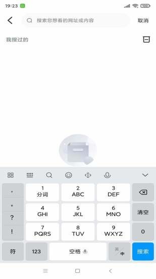 八戒浏览器手机软件app截图