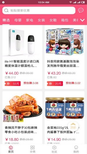 金象优品手机软件app截图