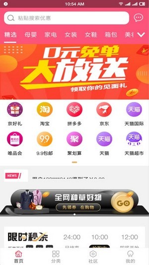 金象优品手机软件app截图