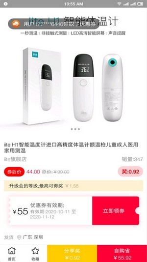 金象优品手机软件app截图