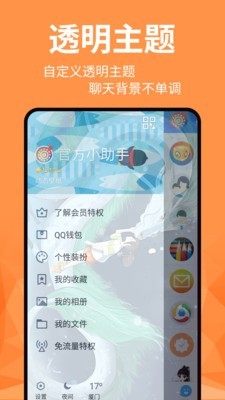 精灵动态壁纸手机软件app截图