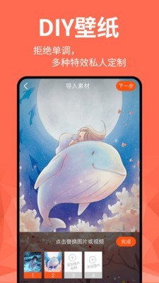 精灵动态壁纸手机软件app截图