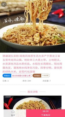 速拼优品手机软件app截图