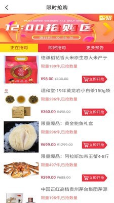 速拼优品手机软件app截图