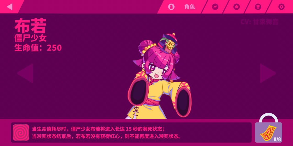 喵斯快跑女角色本子手游app截图