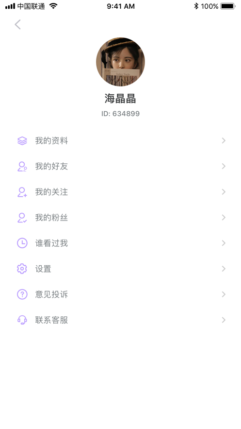 陌见最新版手机软件app截图