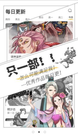 万花筒漫画手机软件app截图