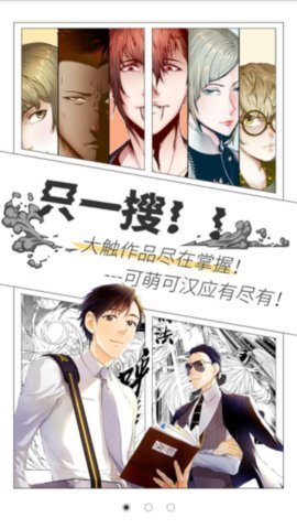 万花筒漫画和谐版手机软件app截图